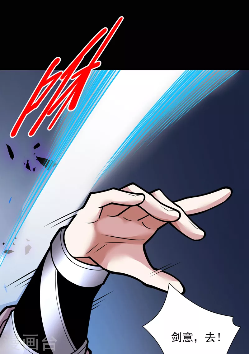 第81话 让他飘高一点！ 第10页