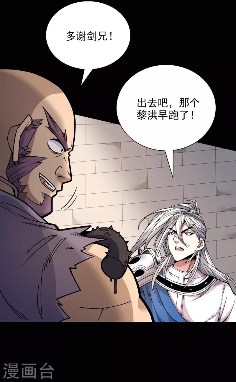第81话 让他飘高一点！ 第13页