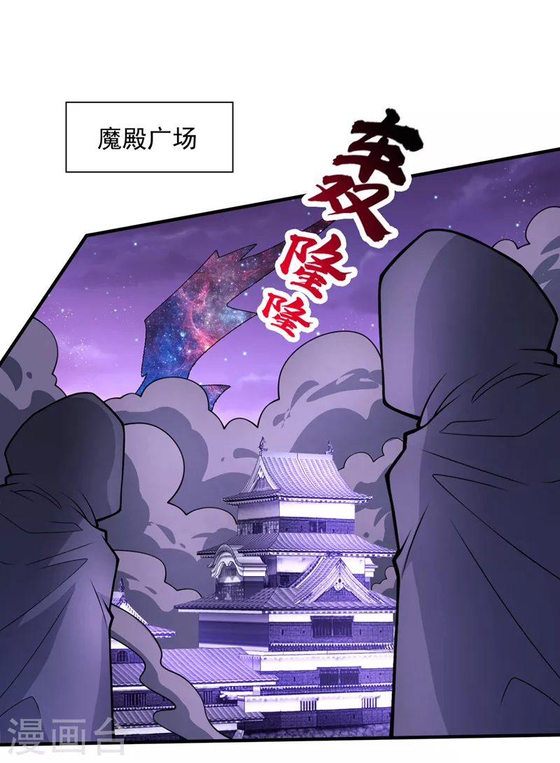 第81话 让他飘高一点！ 第19页