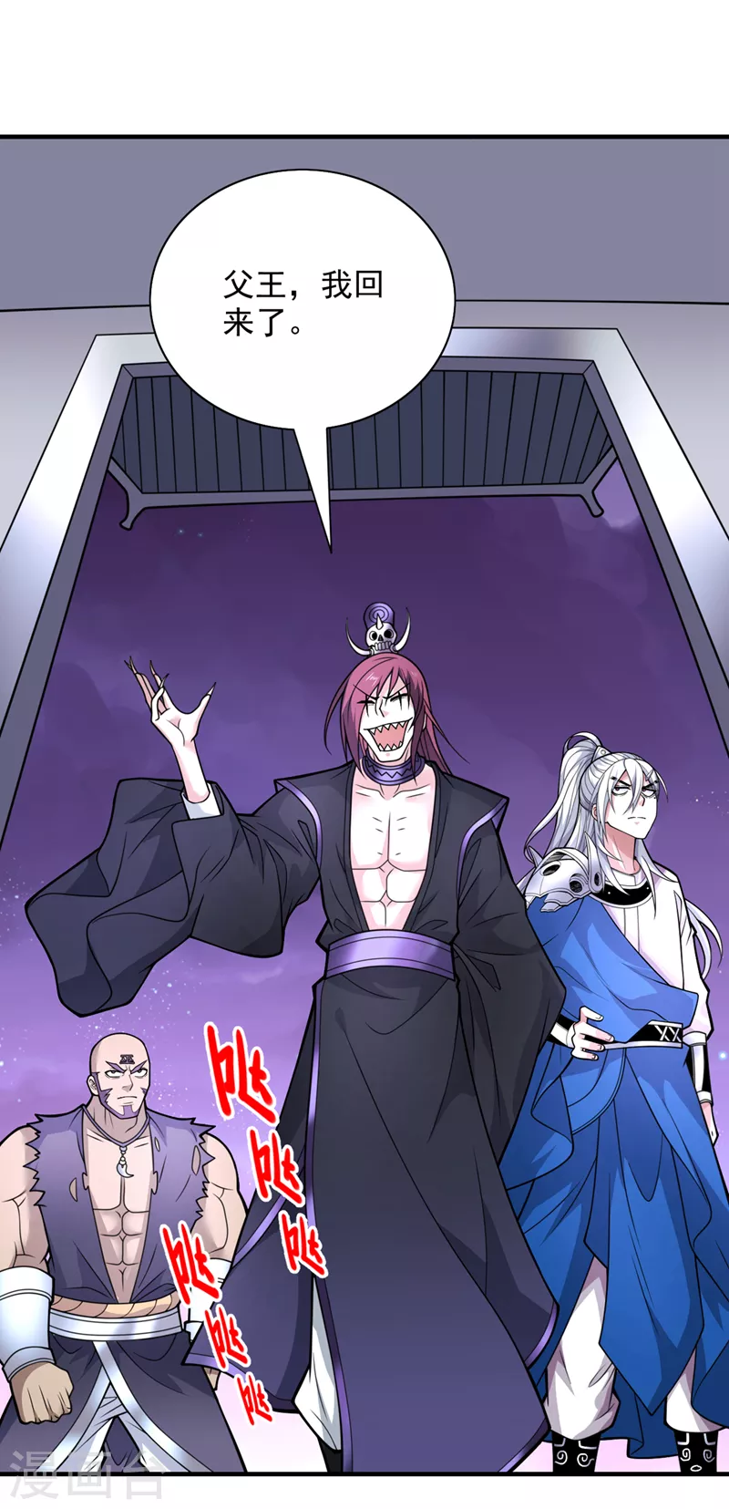 第81话 让他飘高一点！ 第21页