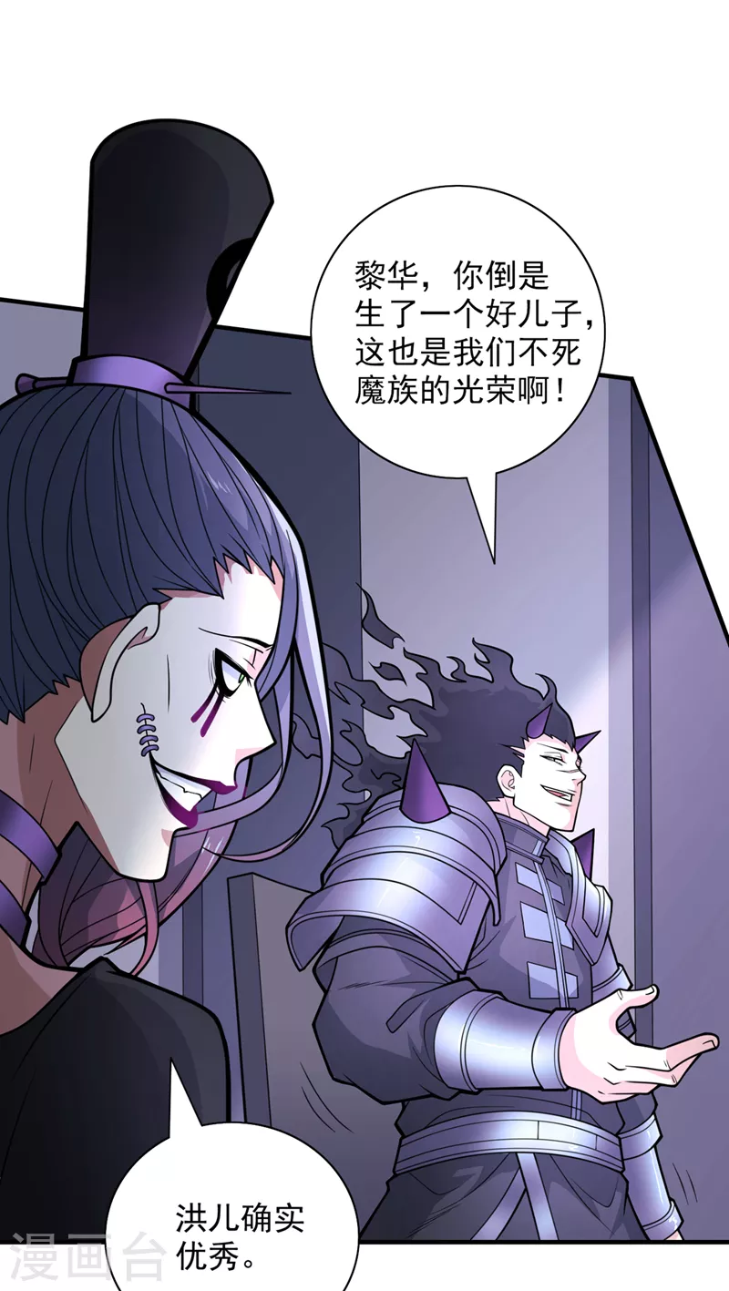 第81话 让他飘高一点！ 第22页