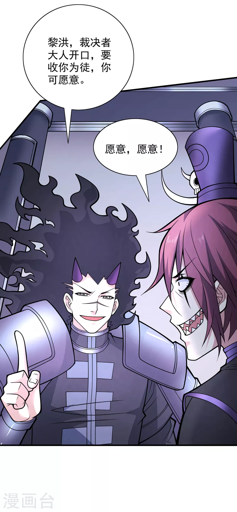 第81话 让他飘高一点！ 第25页