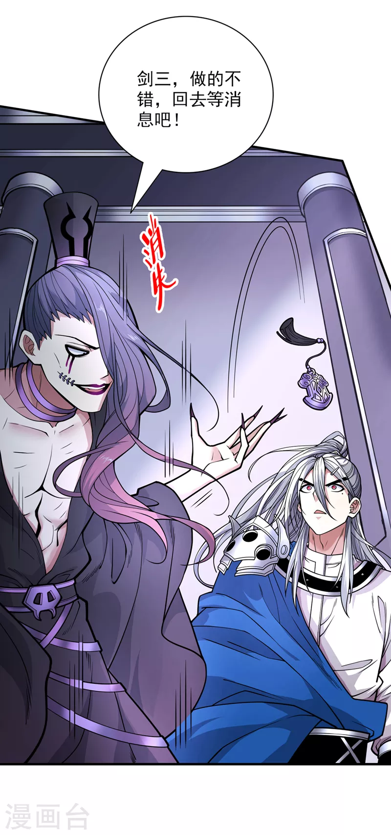 第81话 让他飘高一点！ 第27页