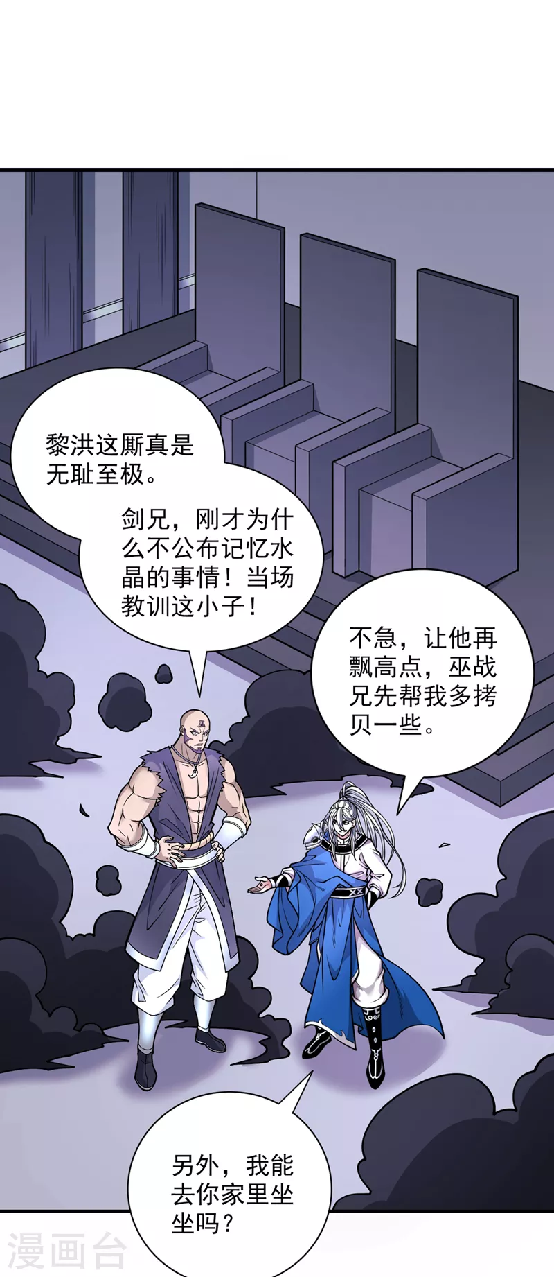 第81话 让他飘高一点！ 第28页