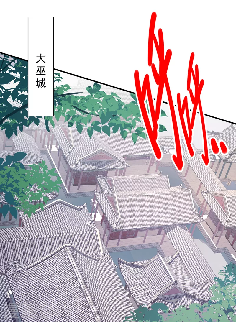 第81话 让他飘高一点！ 第30页