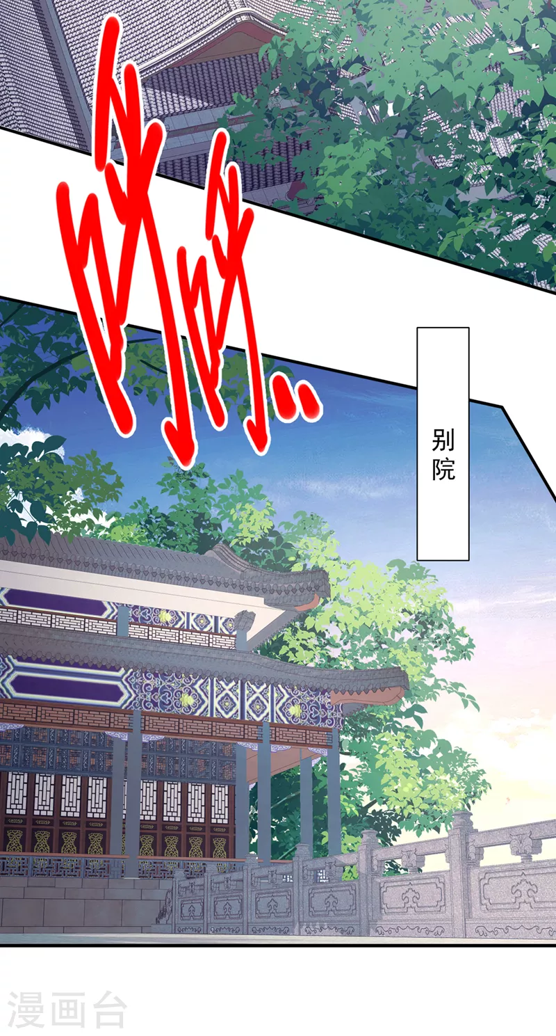 第81话 让他飘高一点！ 第31页