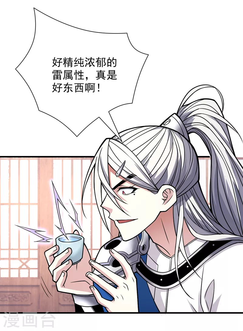 第81话 让他飘高一点！ 第34页