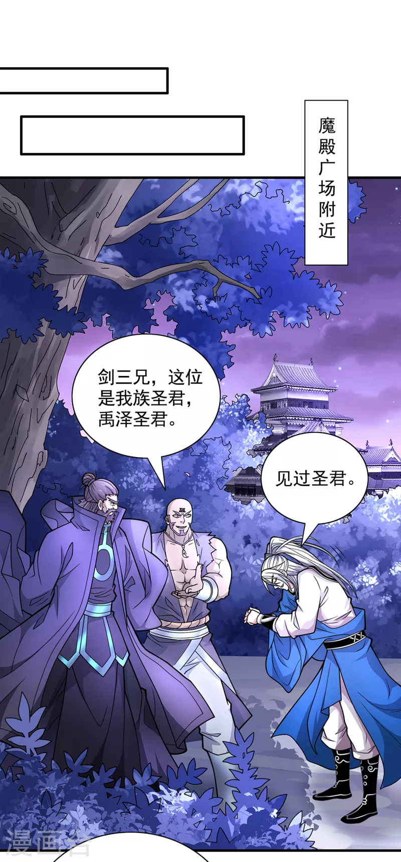 第80话 咱们的帐，以后算！ 第13页