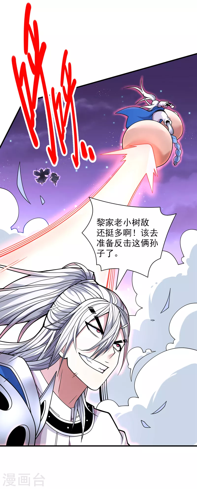 第80话 咱们的帐，以后算！ 第18页