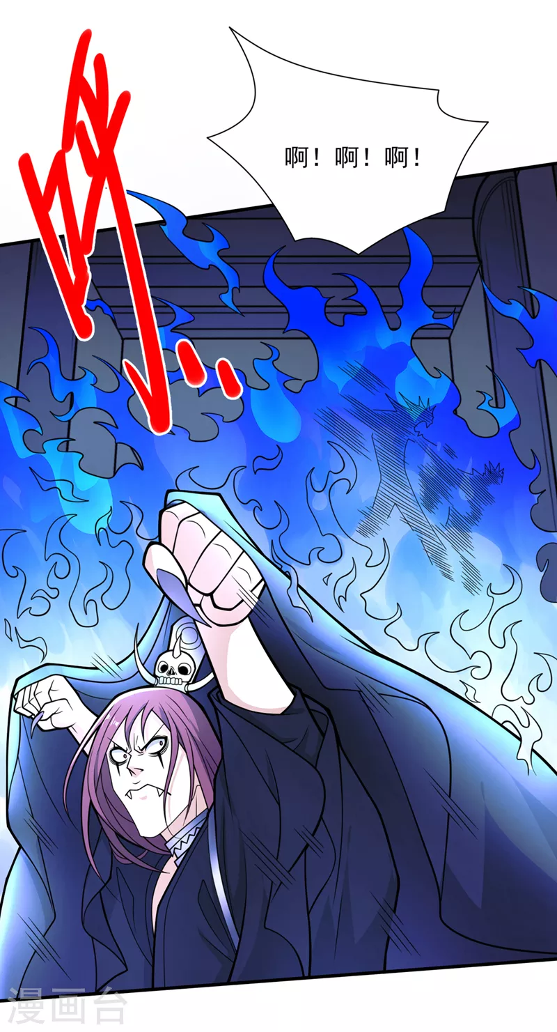 第79话 首战告捷，小菜一碟！ 第6页