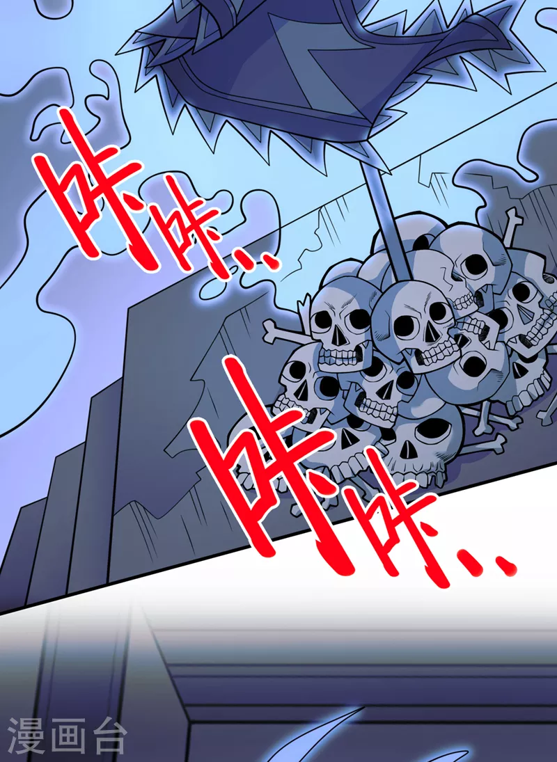 第79话 首战告捷，小菜一碟！ 第13页