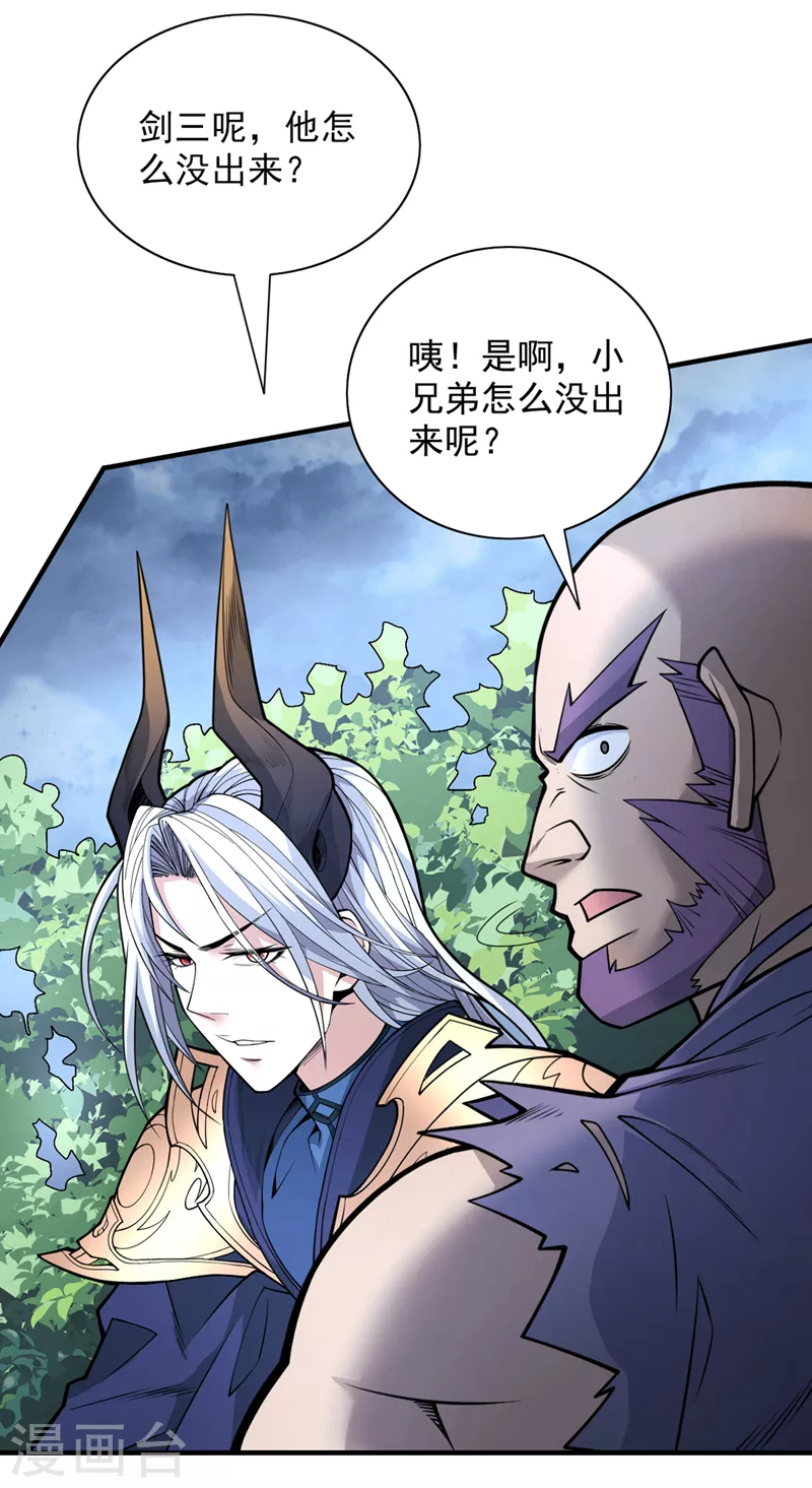 第79话 首战告捷，小菜一碟！ 第18页