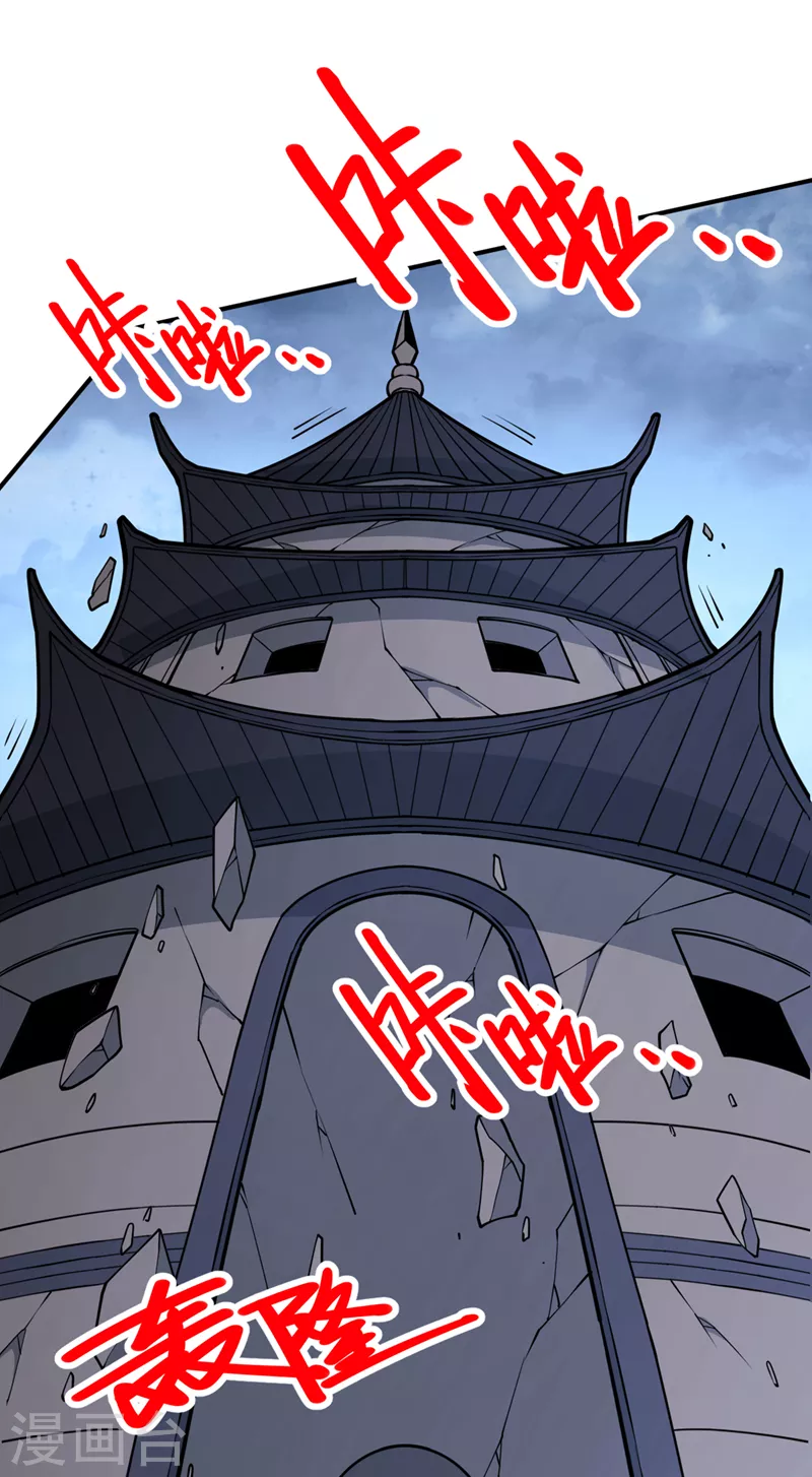 第79话 首战告捷，小菜一碟！ 第22页