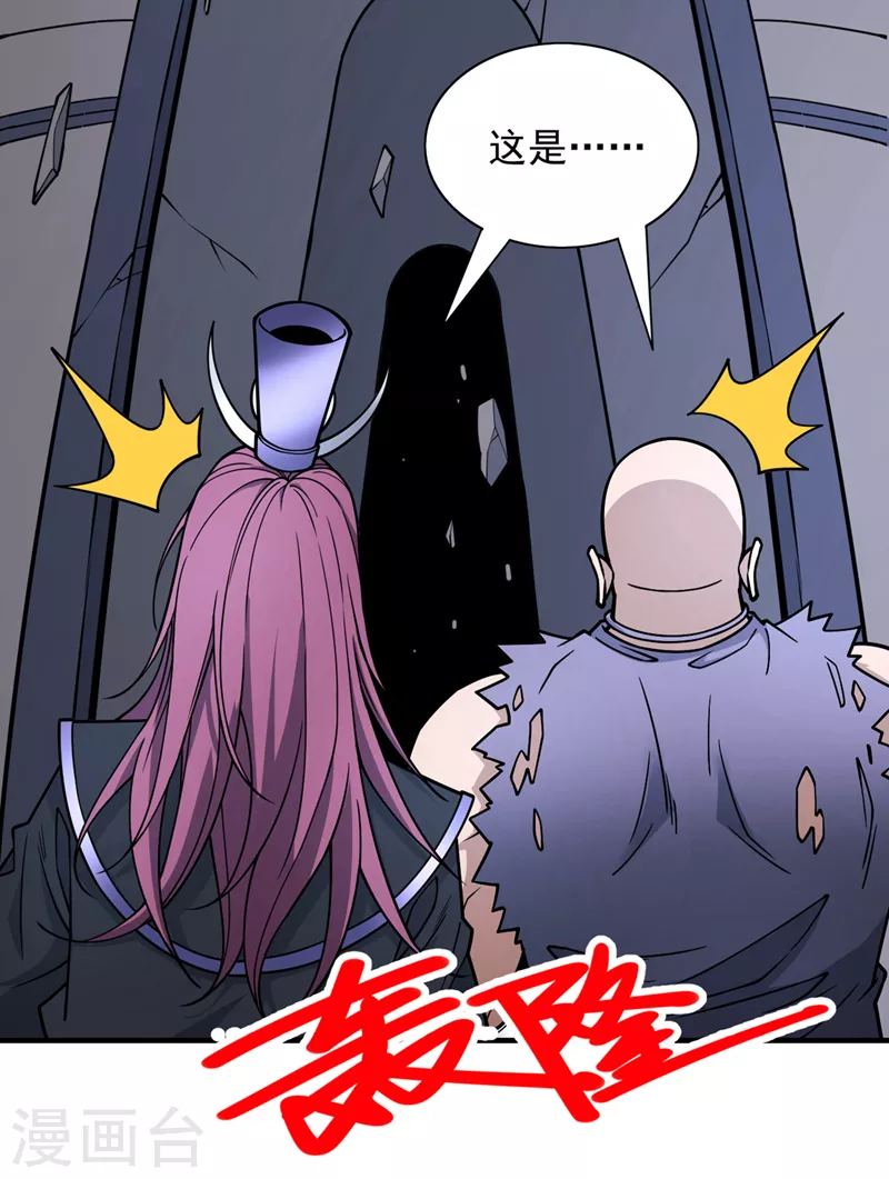 第79话 首战告捷，小菜一碟！ 第23页