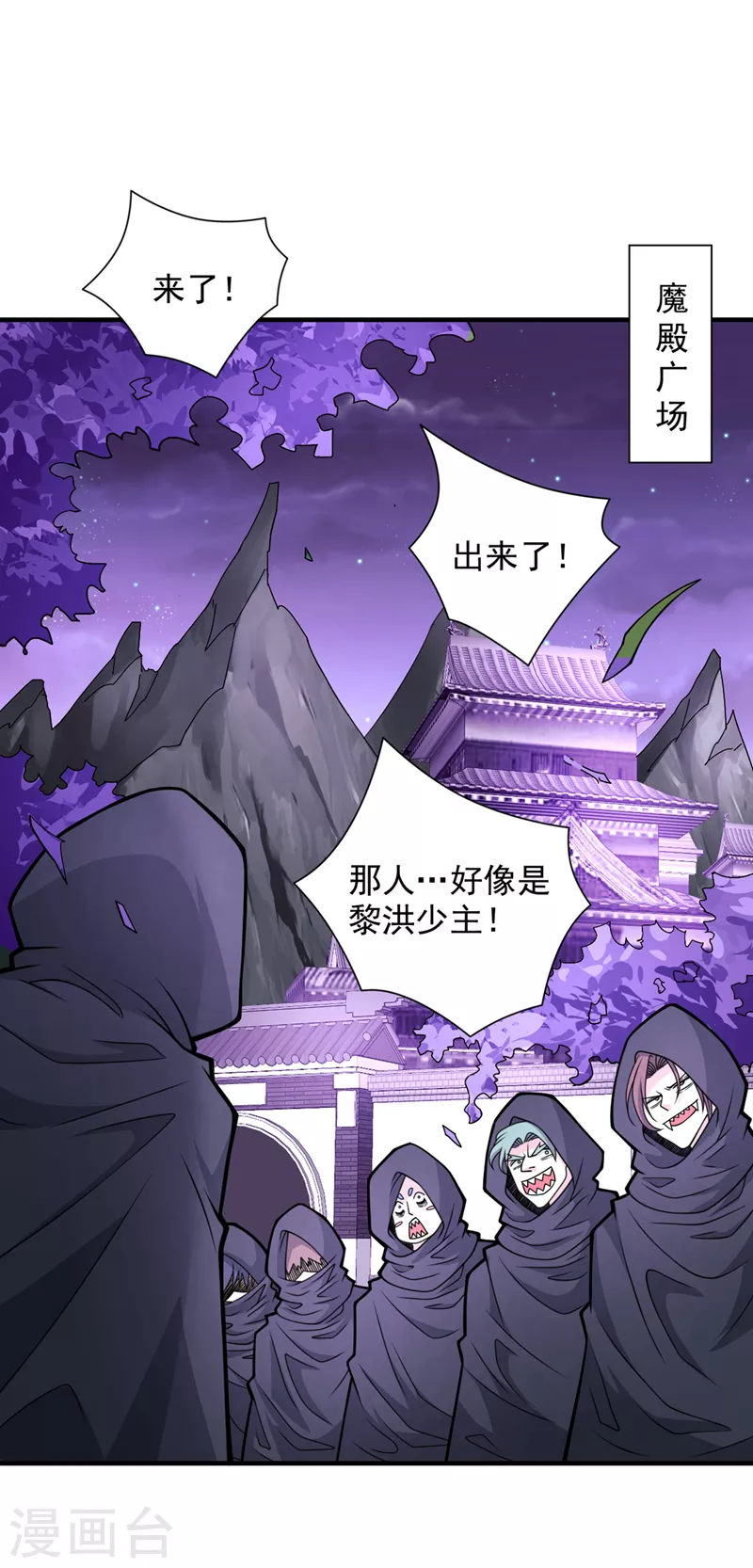 第79话 首战告捷，小菜一碟！ 第28页
