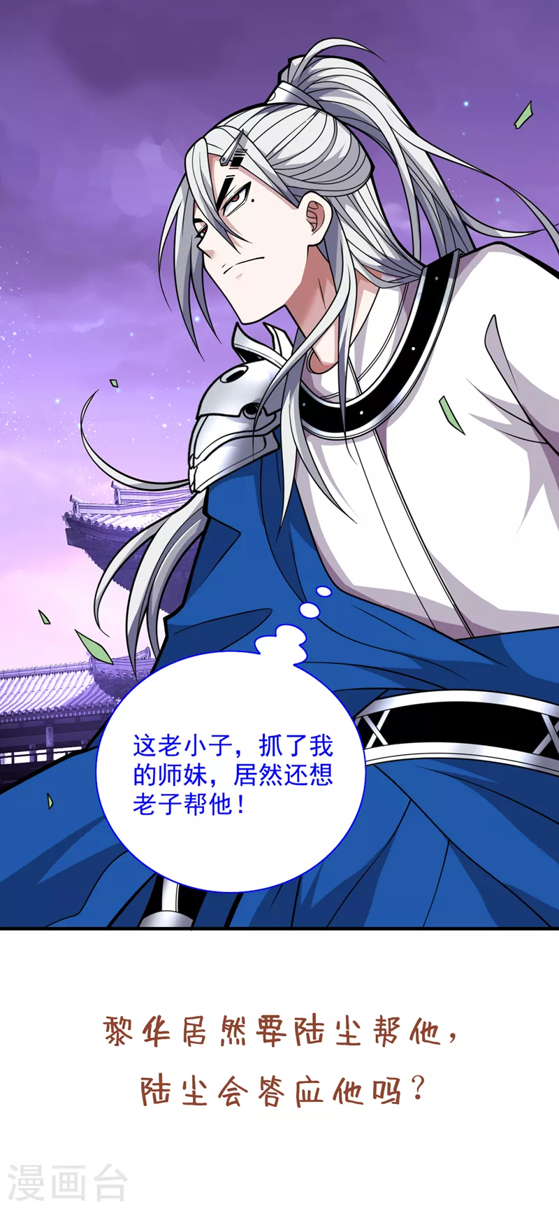 第79话 首战告捷，小菜一碟！ 第36页