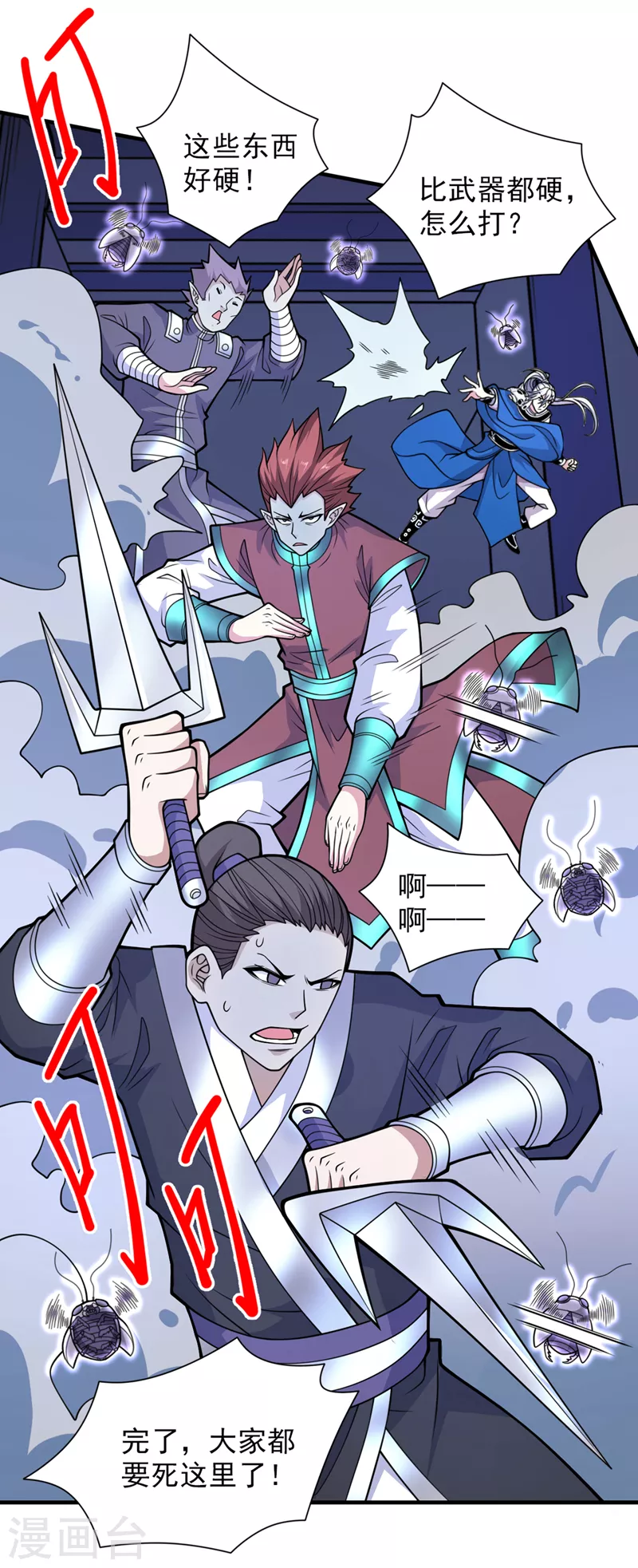 第78话 神火面前，都是垃圾！ 第6页