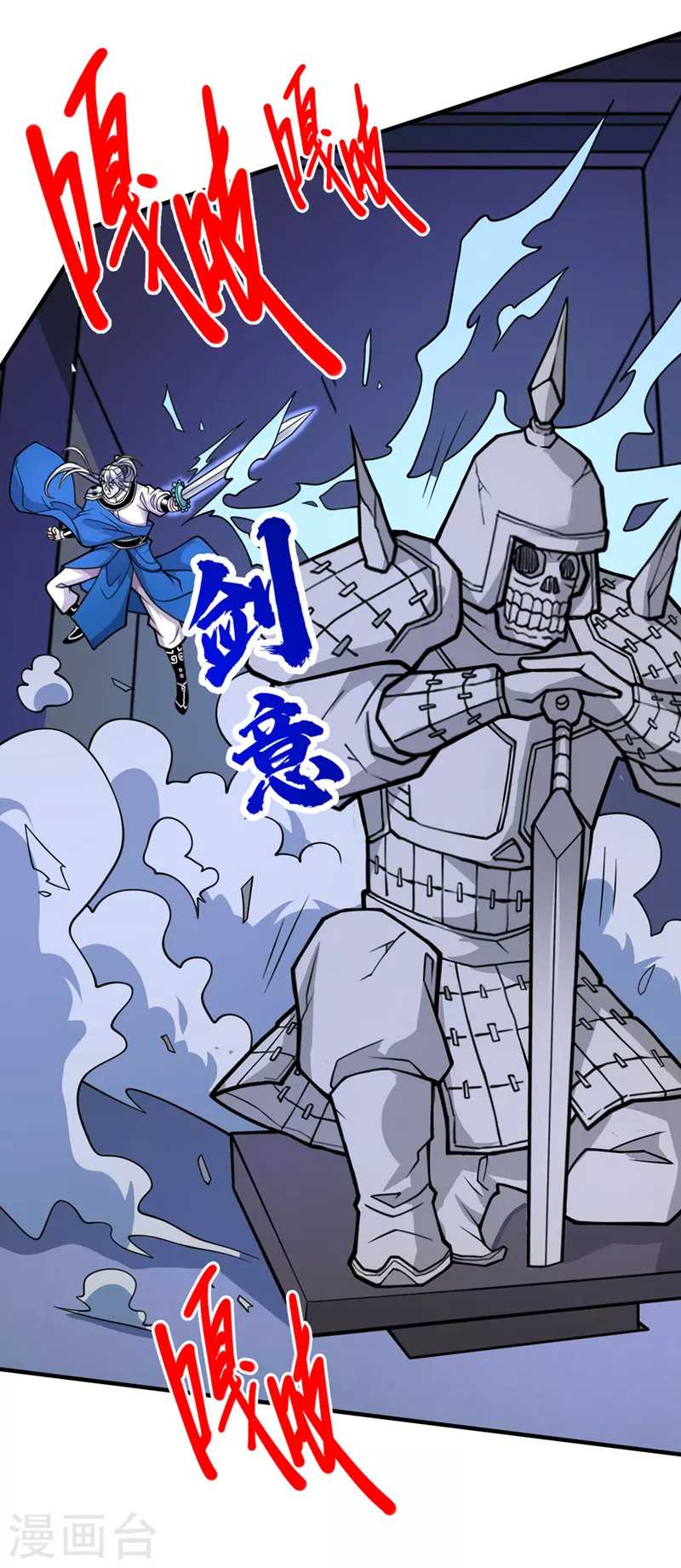 第78话 神火面前，都是垃圾！ 第8页