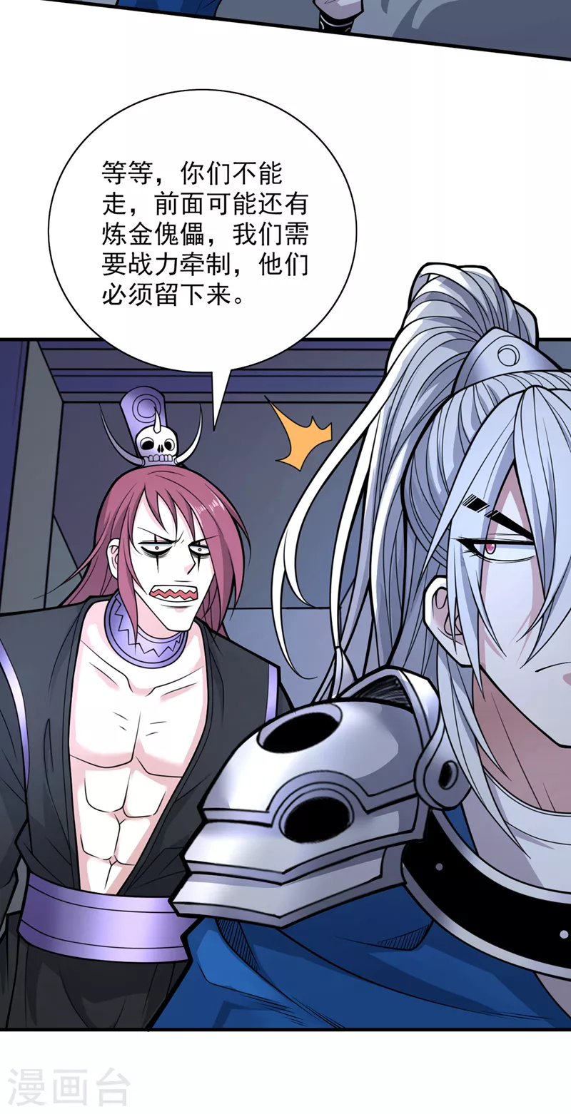 第78话 神火面前，都是垃圾！ 第14页