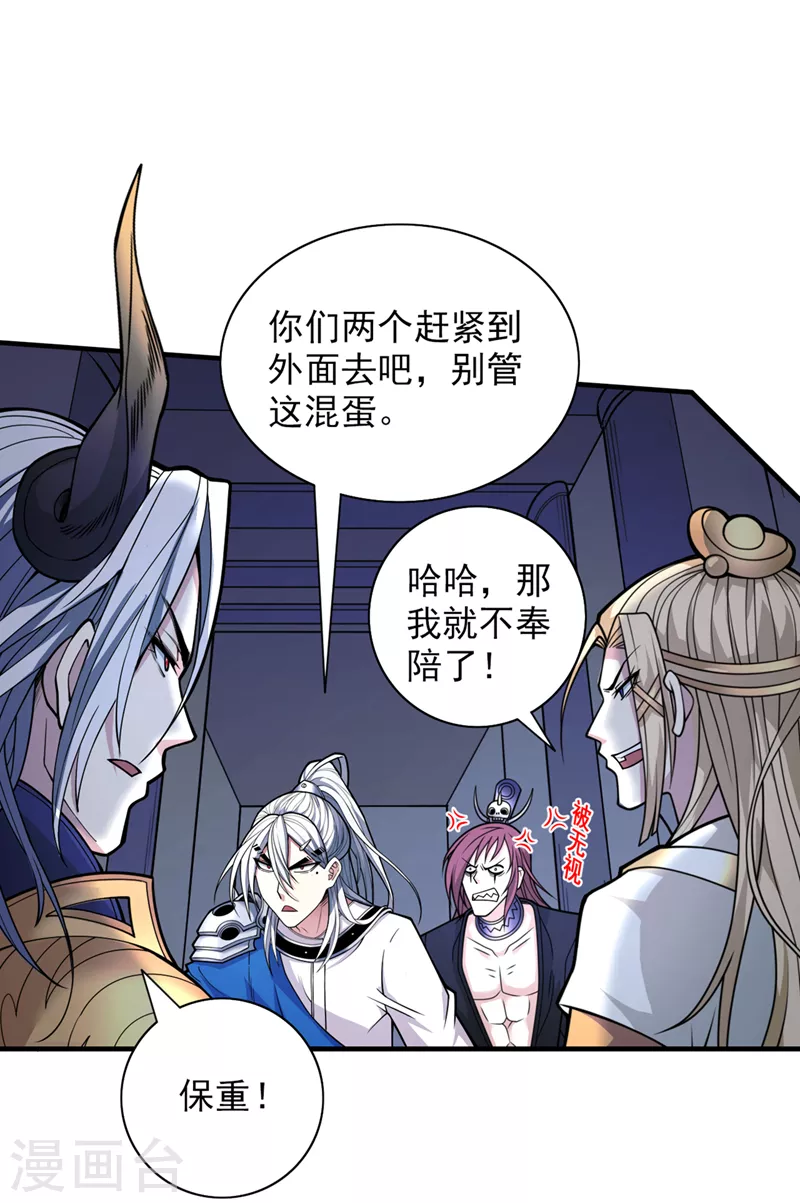 第78话 神火面前，都是垃圾！ 第18页
