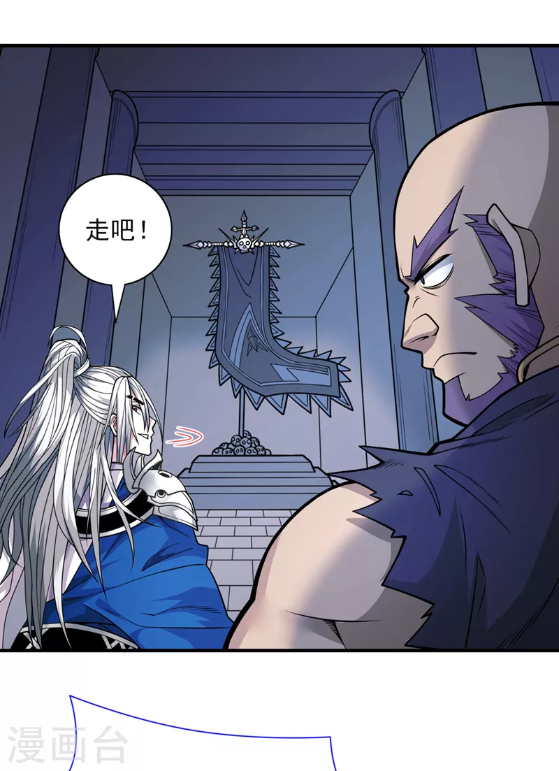 第78话 神火面前，都是垃圾！ 第19页