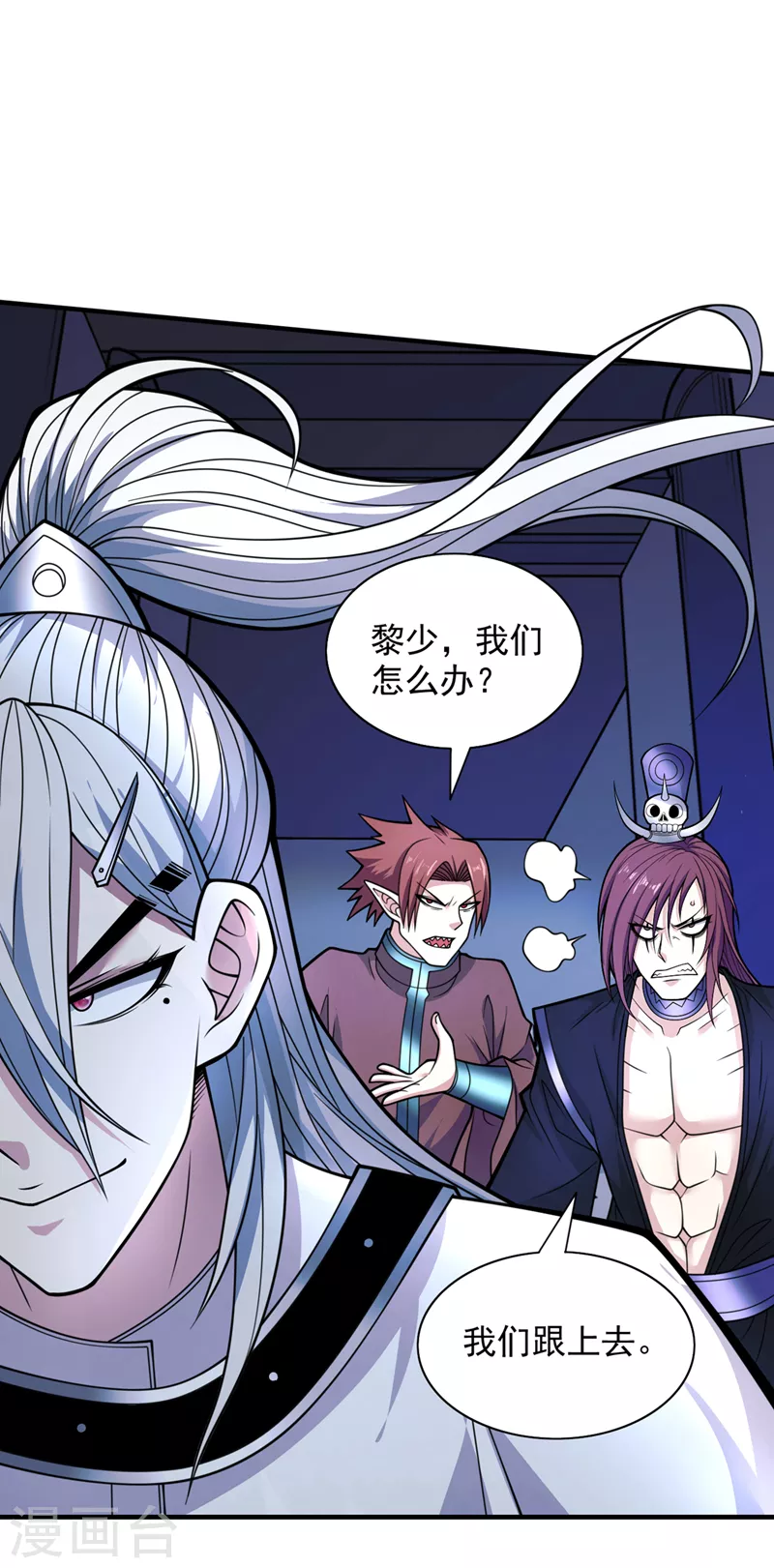 第78话 神火面前，都是垃圾！ 第22页