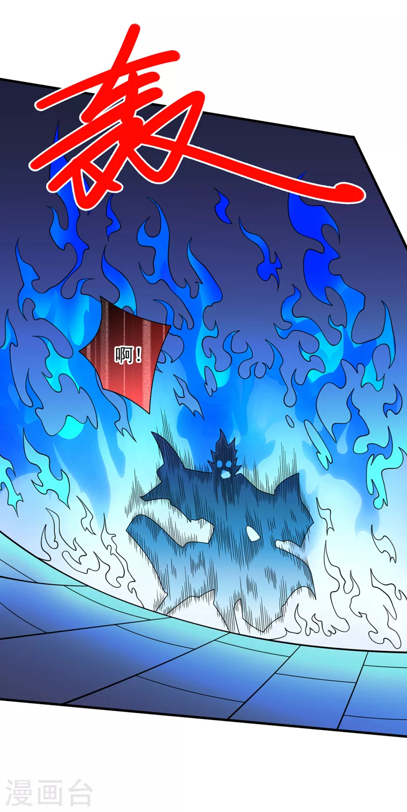 第78话 神火面前，都是垃圾！ 第26页