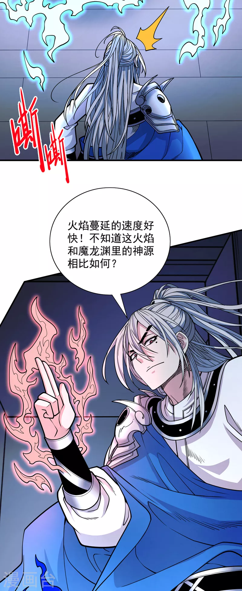 第78话 神火面前，都是垃圾！ 第29页
