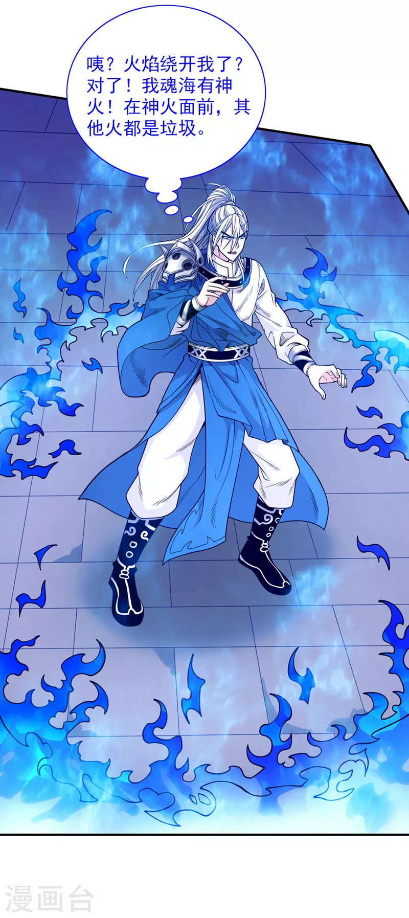 第78话 神火面前，都是垃圾！ 第31页
