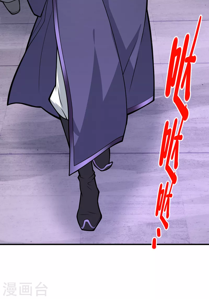 第77话 深入封印之地 第3页