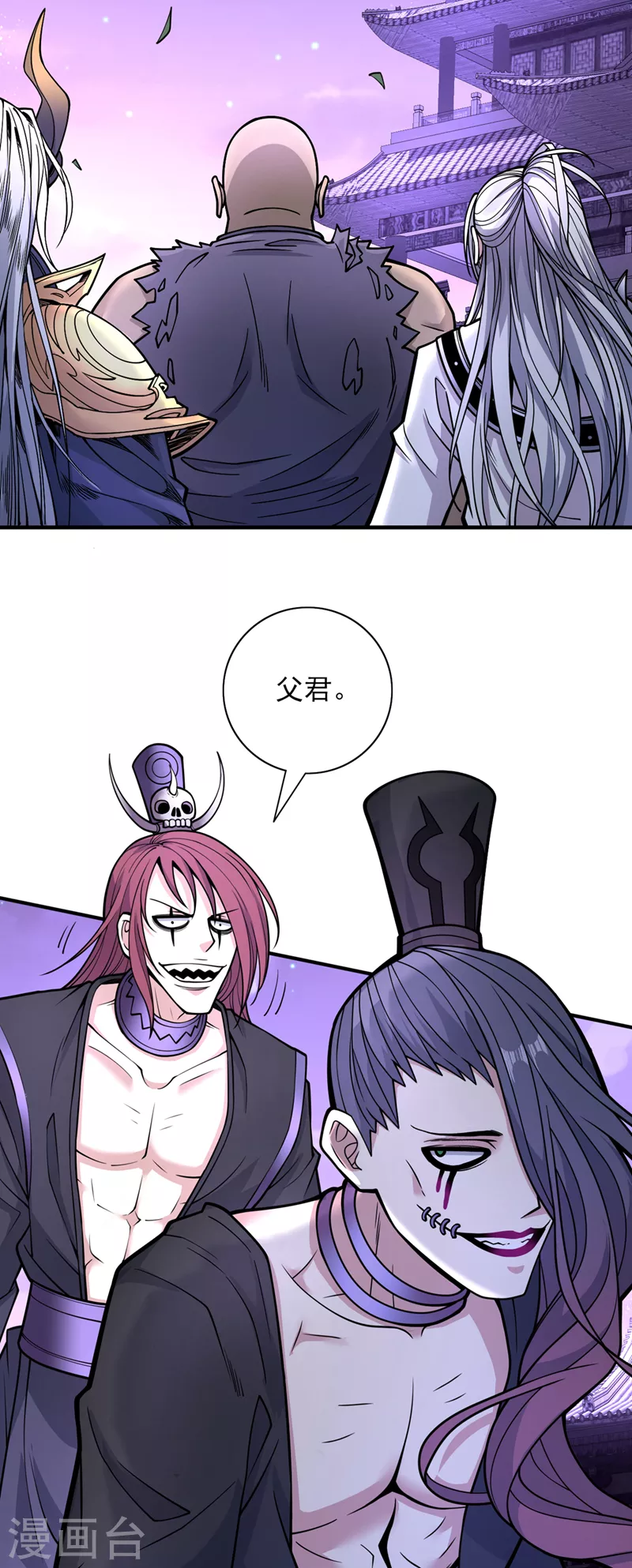 第77话 深入封印之地 第7页