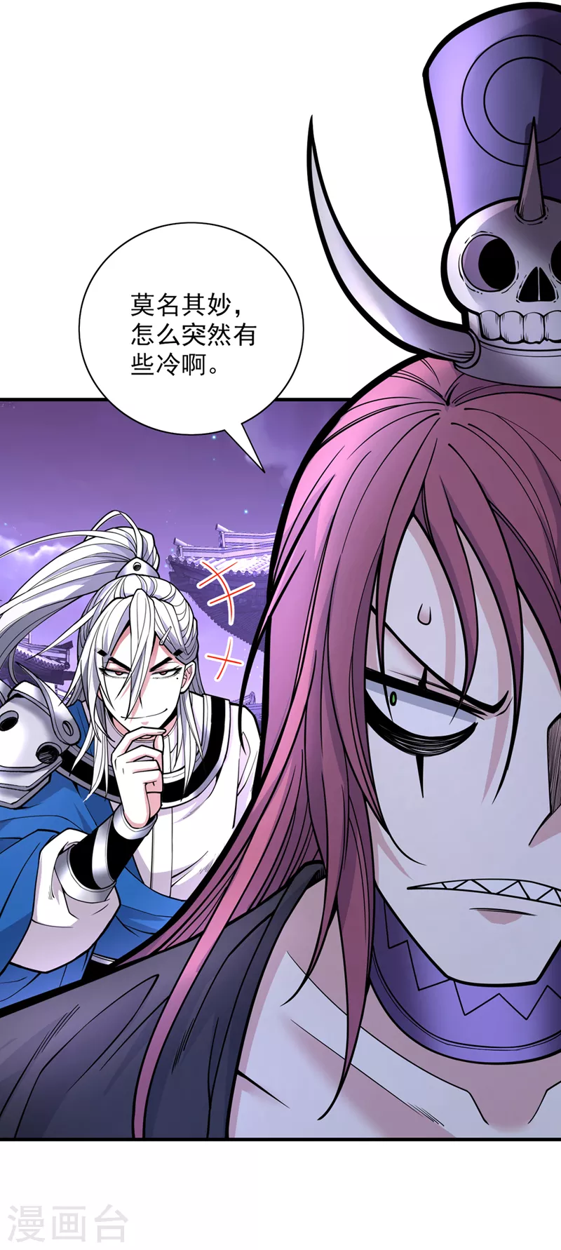 第77话 深入封印之地 第9页