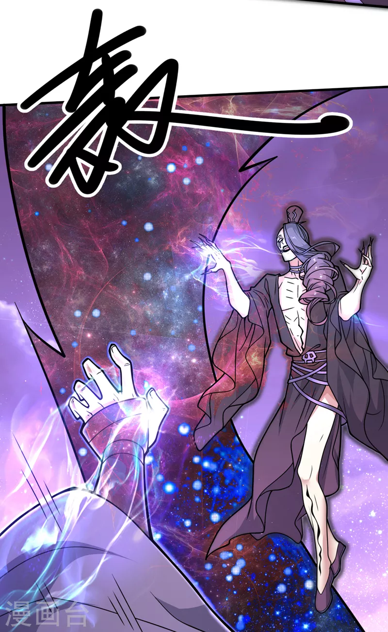 第77话 深入封印之地 第11页
