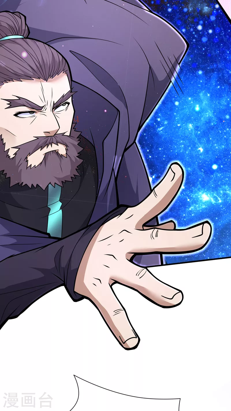 第77话 深入封印之地 第12页