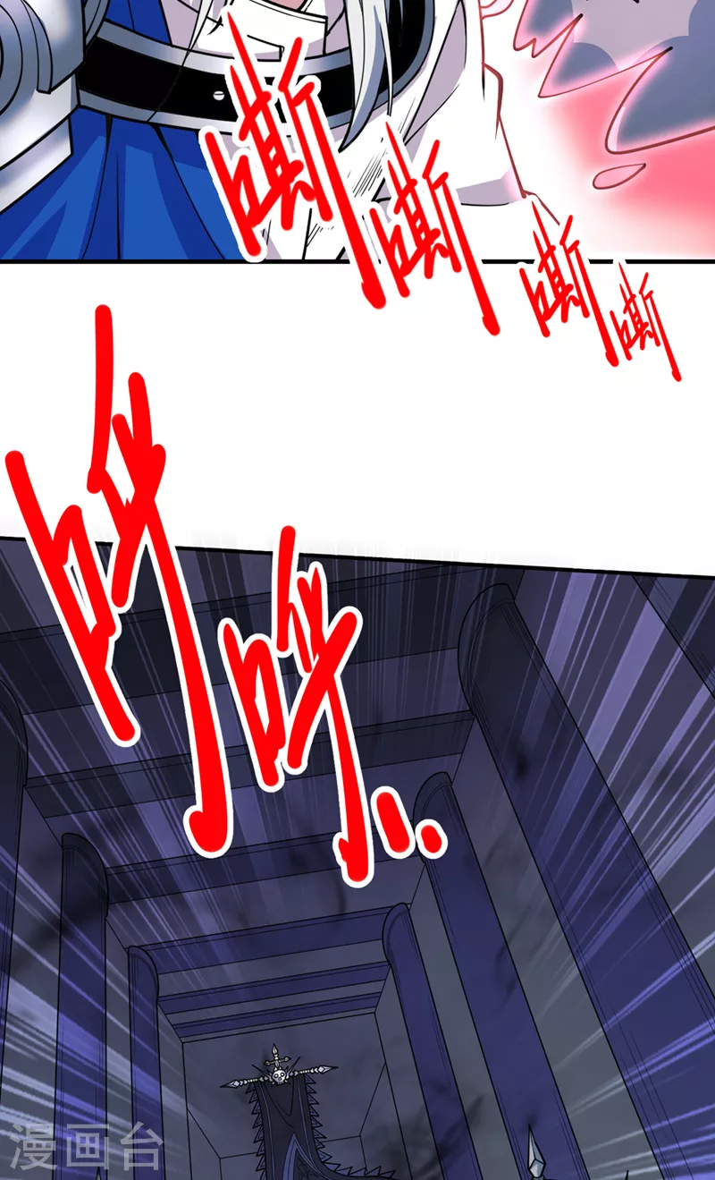 第77话 深入封印之地 第24页