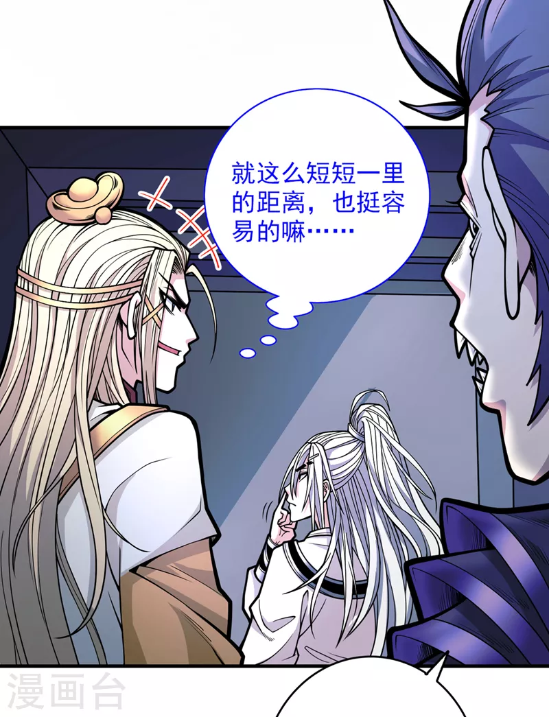 第77话 深入封印之地 第27页
