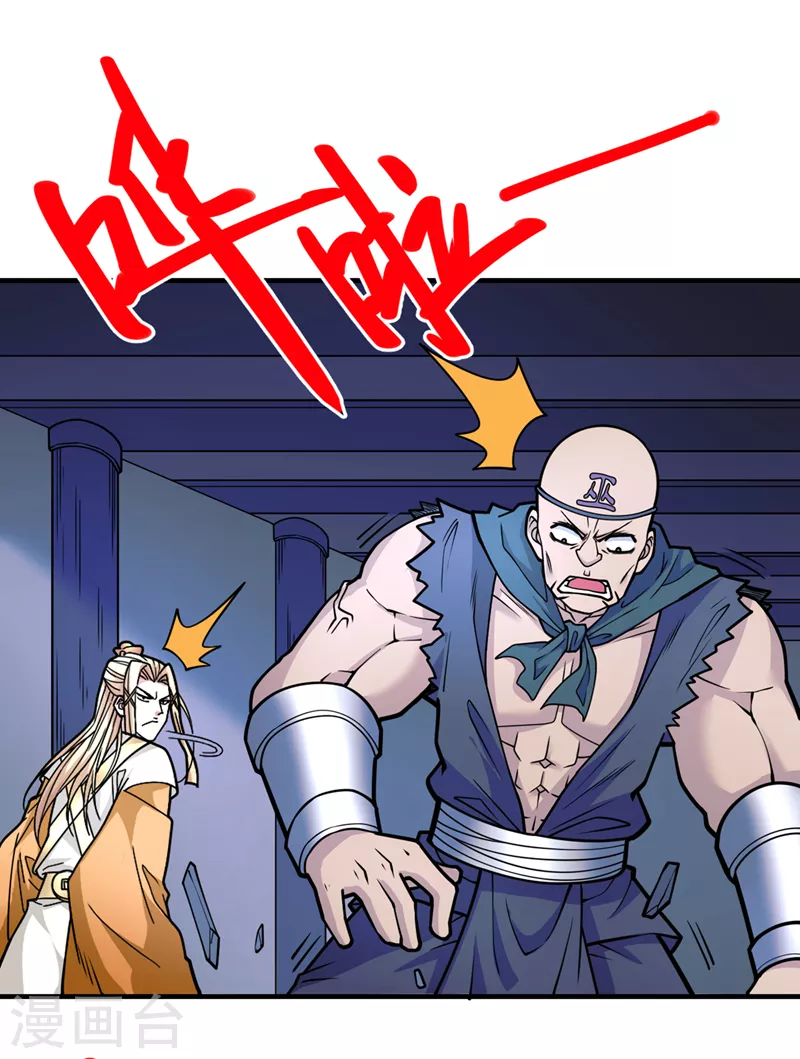 第77话 深入封印之地 第32页