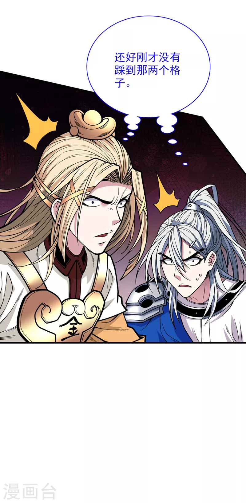 第77话 深入封印之地 第34页