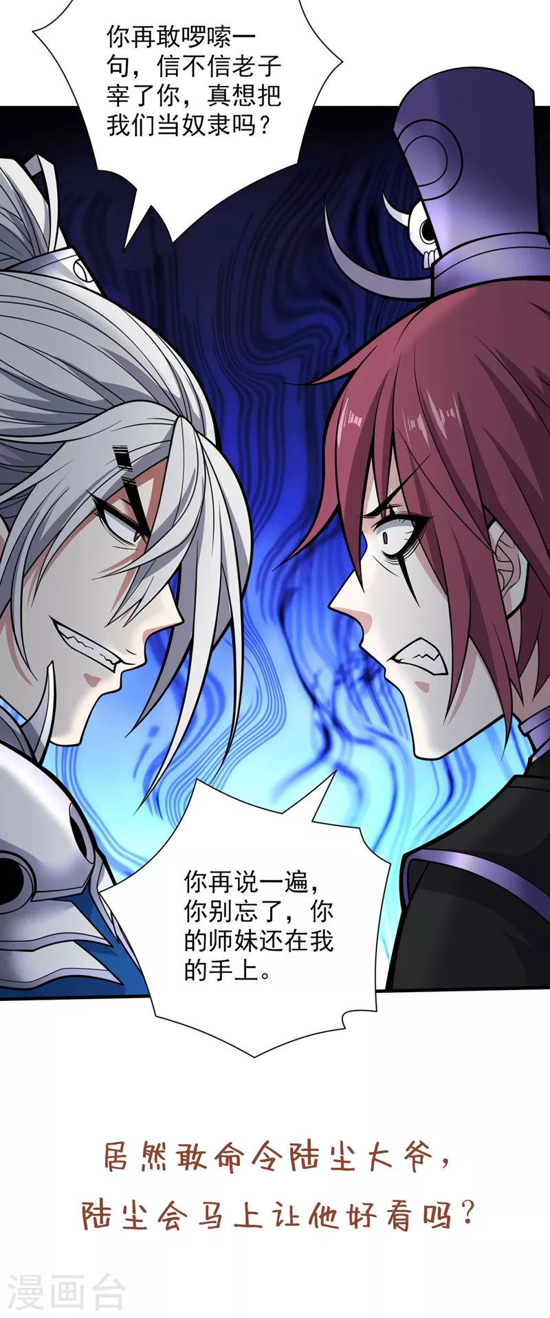 第77话 深入封印之地 第38页