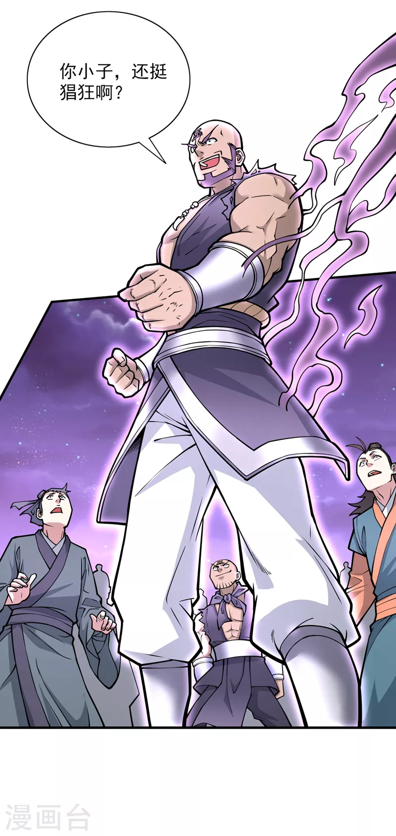 第76话 你的弱点真明显！ 第2页