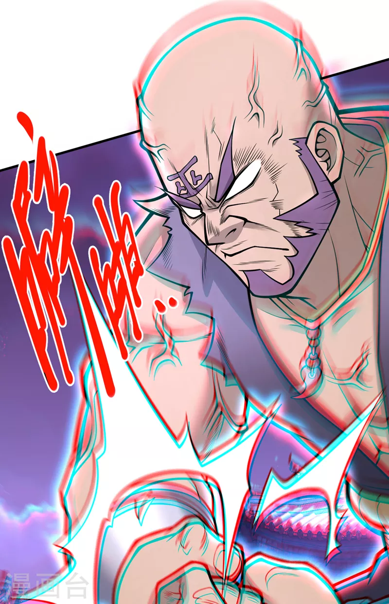 第76话 你的弱点真明显！ 第13页
