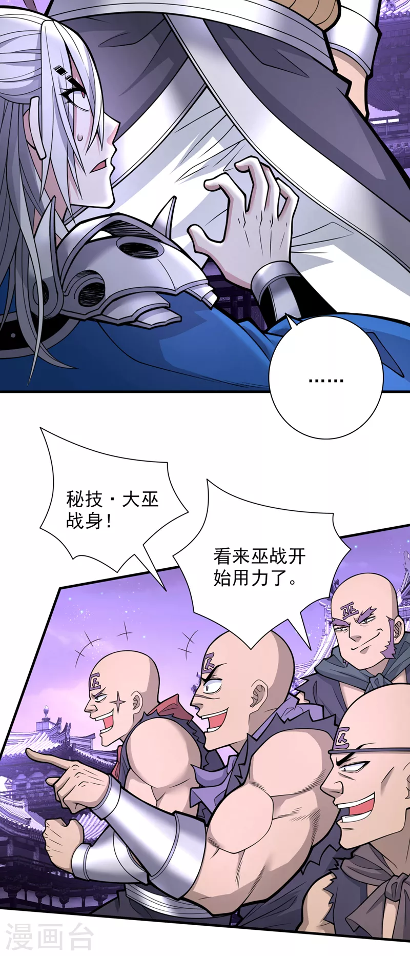 第76话 你的弱点真明显！ 第16页