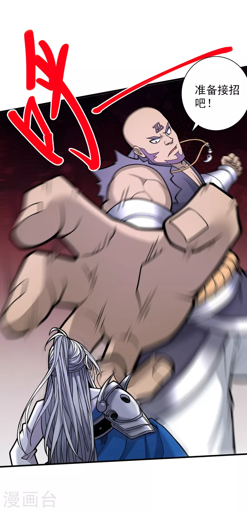 第76话 你的弱点真明显！ 第17页