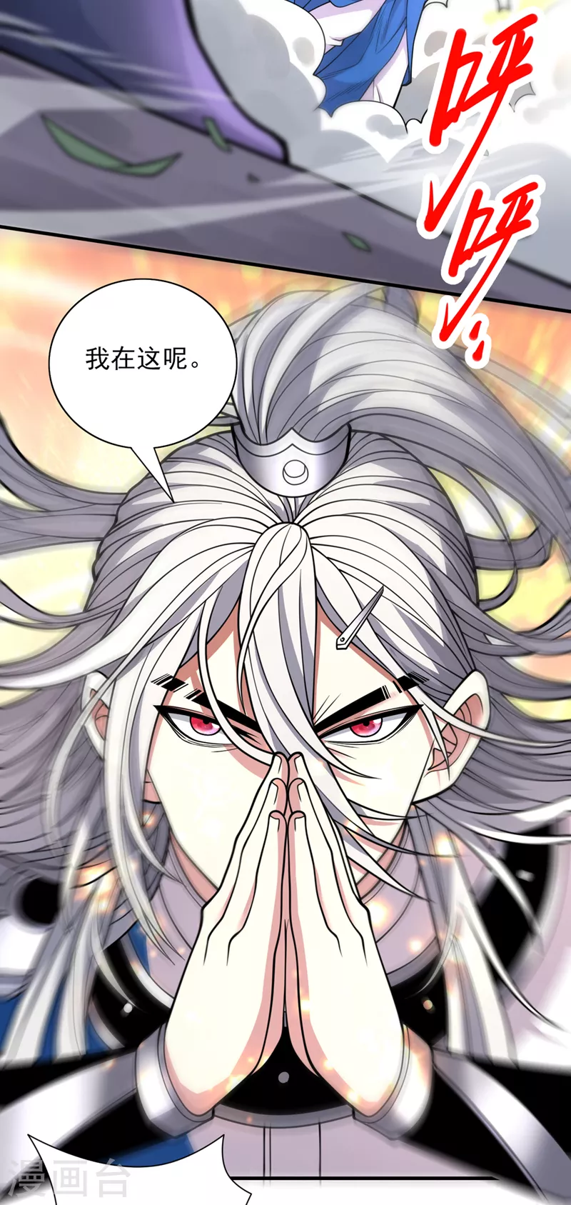第76话 你的弱点真明显！ 第25页