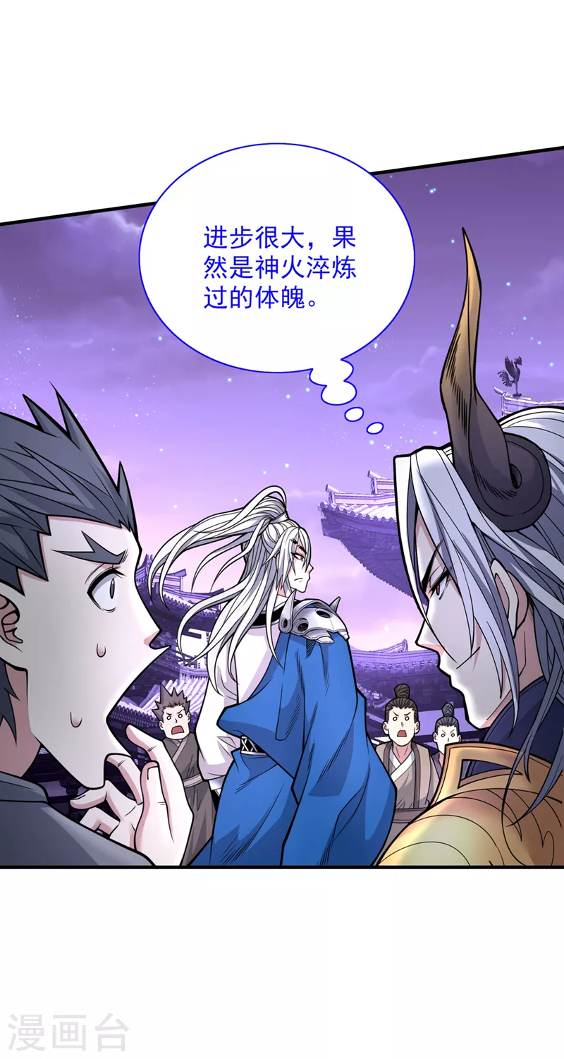 第76话 你的弱点真明显！ 第28页