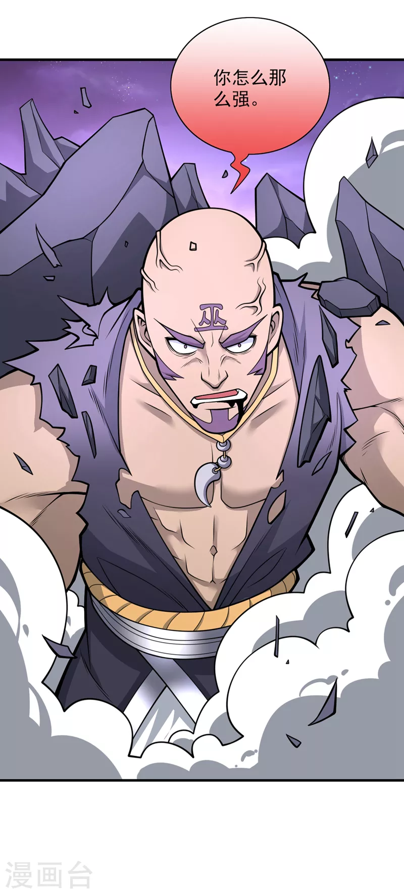 第76话 你的弱点真明显！ 第29页