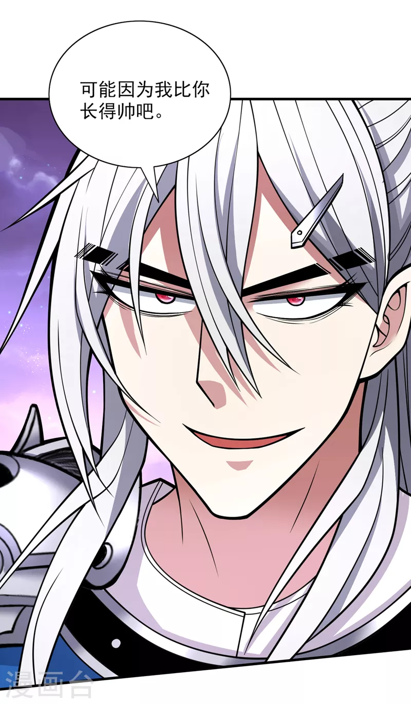 第76话 你的弱点真明显！ 第30页