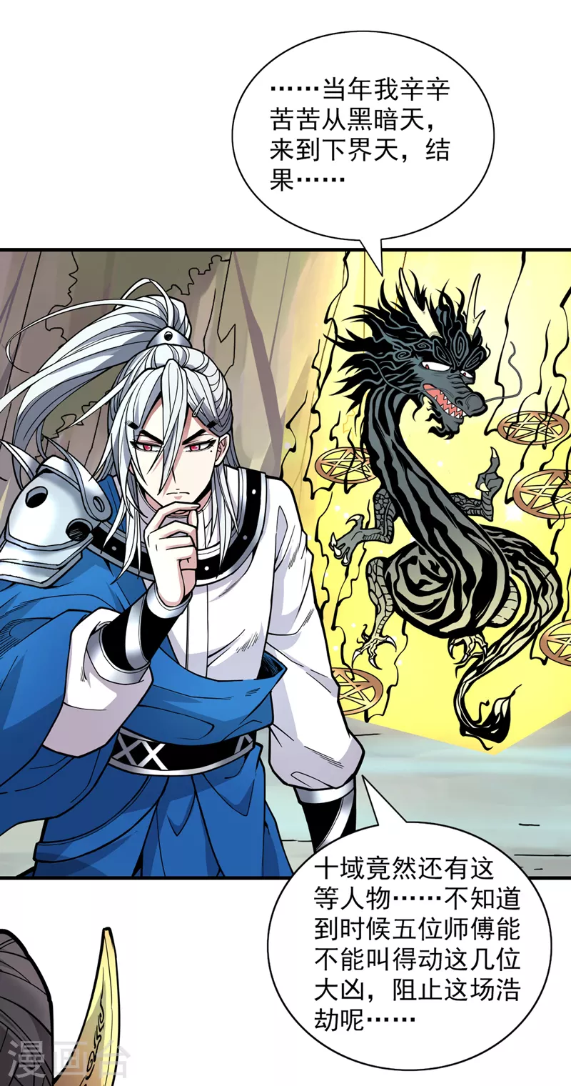 第75话 敢不敢和我对一拳！ 第1页