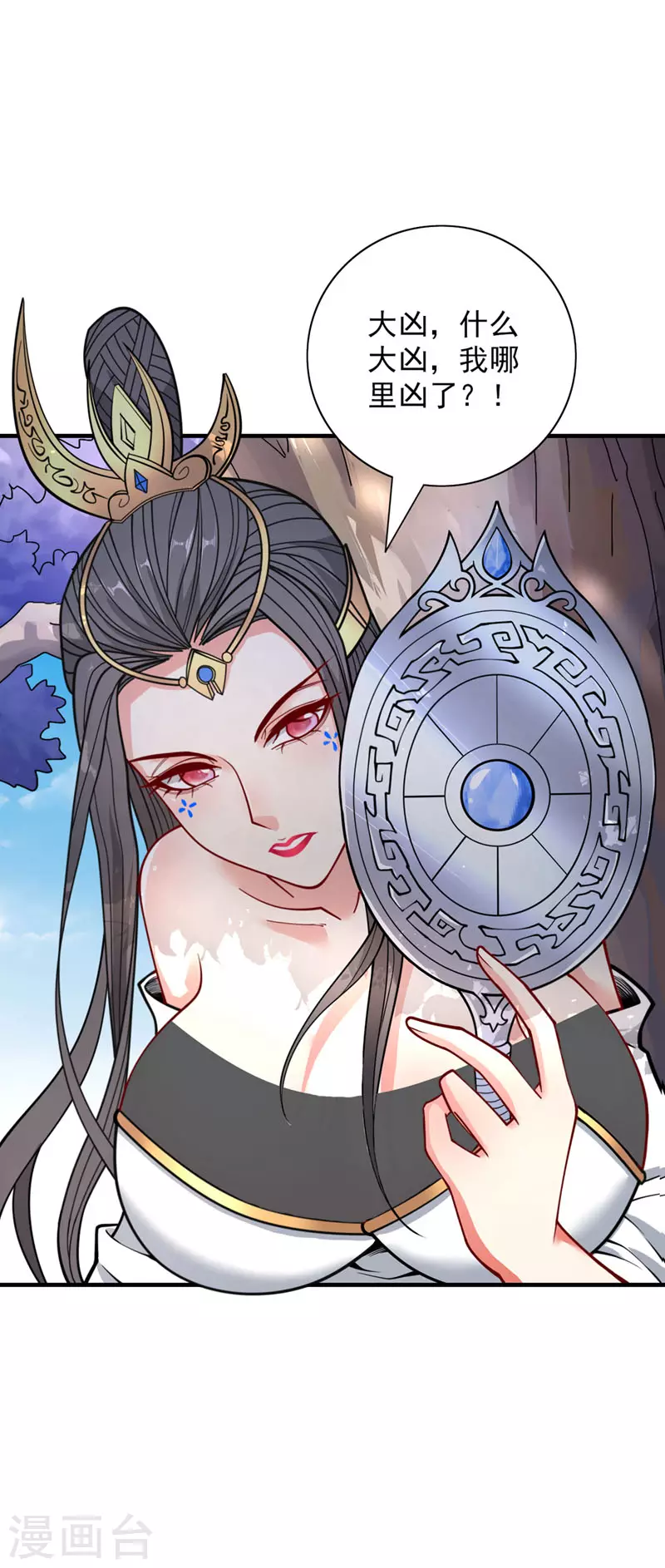 第75话 敢不敢和我对一拳！ 第3页