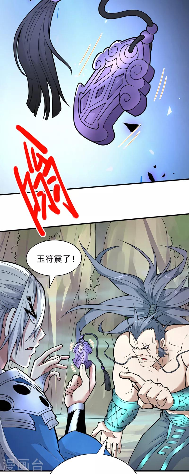 第75话 敢不敢和我对一拳！ 第7页
